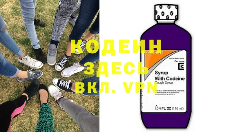 Кодеиновый сироп Lean напиток Lean (лин)  KRAKEN ССЫЛКА  Новое Девяткино 